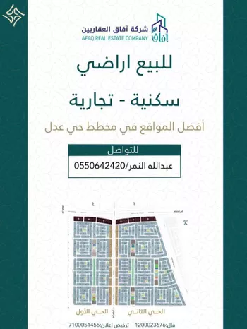 أرض للبيع في حي المطار, مدينة الدمام, المنطقة الشرقية صورة 2
