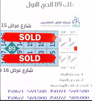 أرض للبيع في شارع المؤذن, حي المطار, مدينة الدمام, المنطقة الشرقية صورة 3