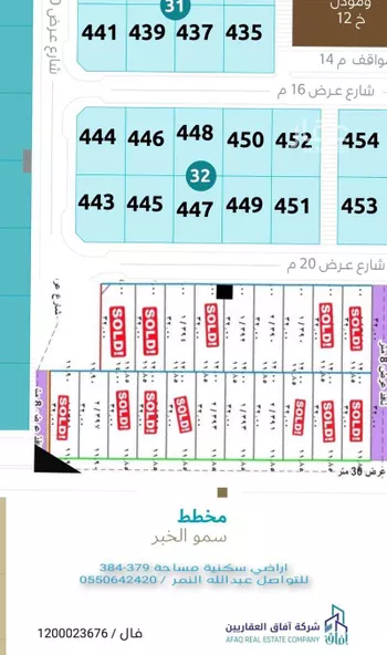 أرض للبيع في شارع عبداللطيف العيسى, حي السيف, مدينة الدمام, المنطقة الشرقية صورة 4