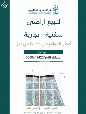 أرض للبيع في شارع احمد بن السقاء, حي المطار, مدينة الدمام, المنطقة الشرقية