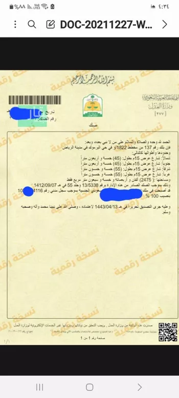 استراحة للبيع في شارع بريدة, حي اليرموك, مدينة الرياض, منطقة الرياض