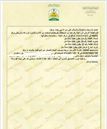 أرض للإيجار في الجله الأعلى ، القويعية