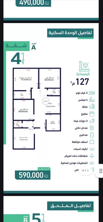 شقة للبيع في شارع أبو مدين الفاس, حي الفيصلية, مدينة جدة, منطقة مكة المكرمة