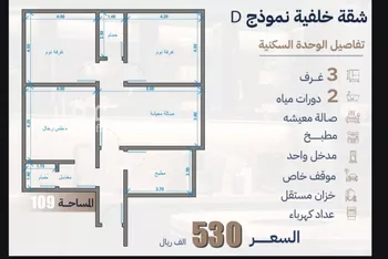 شقة للبيع في شارع ابن خرقان, حي السلامة, مدينة جدة, منطقة مكة المكرمة