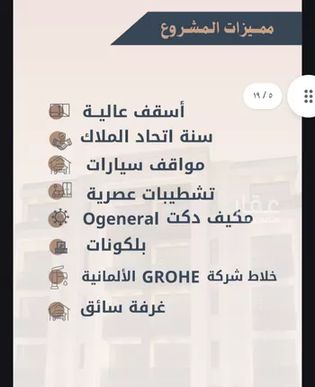شقة للبيع في شارع ابو لبابه الرفاعي, حي الزهراء, مدينة جدة, منطقة مكة المكرمة صورة 3