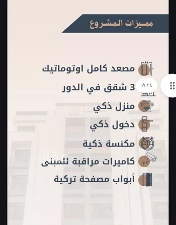 شقة للبيع في شارع ابو لبابه الرفاعي, حي الزهراء, مدينة جدة, منطقة مكة المكرمة صورة 2