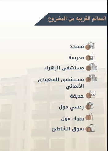 شقة للبيع في شارع عقبه الحنظليه, حي الزهراء, مدينة جدة, منطقة مكة المكرمة صورة 3