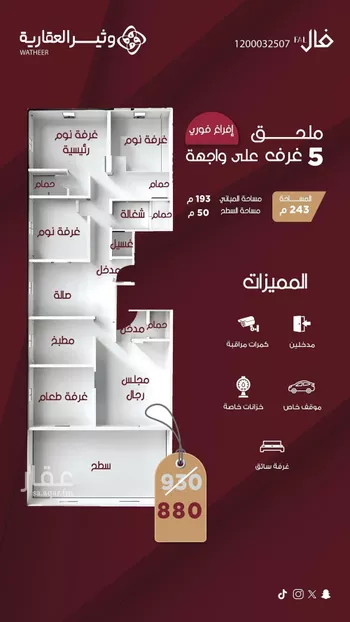 شقة للبيع في شارع جعفر بن عفان, حي المروة, مدينة جدة, منطقة مكة المكرمة