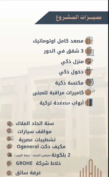 شقة للبيع في شارع عقبه الحنظليه, حي الزهراء, مدينة جدة, منطقة مكة المكرمة صورة 4