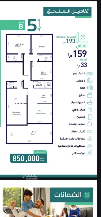شقة للبيع في شارع أم الحكم الغفاريه, حي الفيصلية, مدينة جدة, منطقة مكة المكرمة
