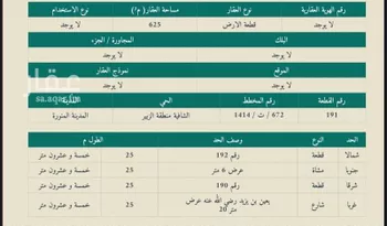 استراحة للبيع في شارع بعجة ابن زيد, حي الشافية, مدينة المدينه المنوره, منطقة المدينة المنورة صورة 5