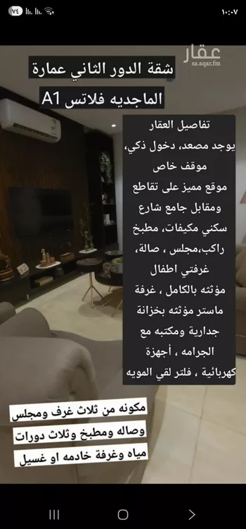 شقة للإيجار في شارع الأمير سعود بن هذلول آل سعود, حي قرطبة, مدينة الرياض, منطقة الرياض
