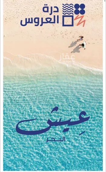 أرض للبيع في شارع جدة 1062, مدينة جدة, منطقة مكة المكرمة