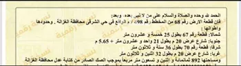 أرض للبيع في حي الصناعية, مدينة الغزالة - الغزاله, منطقة حائل
