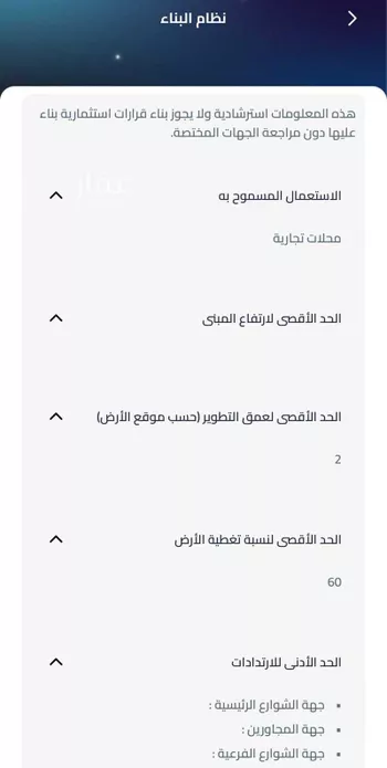 أرض للبيع في شارع خداش بن ابي خداش, حي الدفاع, مدينة المدينه المنوره, منطقة المدينة المنورة صورة 2