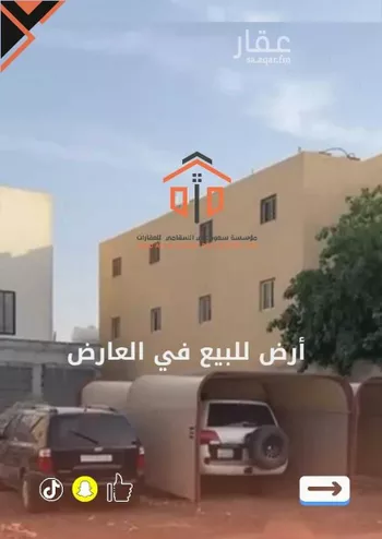 أرض للبيع في شارع عبدالله بن صديق, حي العارض, مدينة الرياض, منطقة الرياض صورة 2