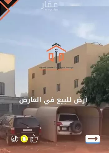 أرض للبيع في شارع عبدالله بن صديق, حي العارض, مدينة الرياض, منطقة الرياض
