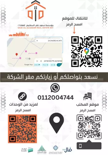 أرض للبيع في حي تجمع سكاني الحنية, مدينة تجمع سكاني الحنية, منطقة الرياض صورة 3