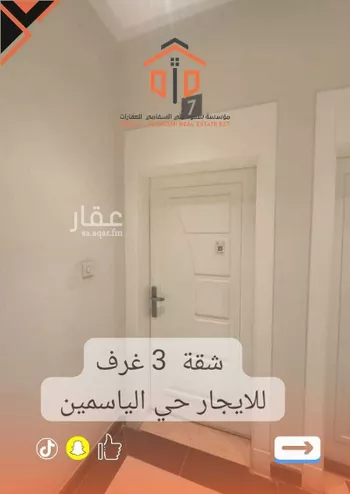 شقة للإيجار في شارع الأمير عبدالعزيز بن محمد بن عياف, حي الياسمين, مدينة الرياض, منطقة الرياض