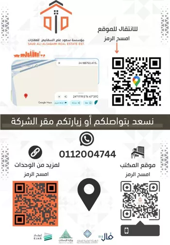 أرض للبيع في شارع عبد المحسن النقار, حي الشهداء, مدينة الخرج, منطقة الرياض صورة 2
