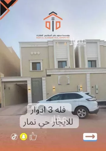 فيلا للإيجار في شارع حبل قهوان, حي نمار, مدينة الرياض, منطقة الرياض