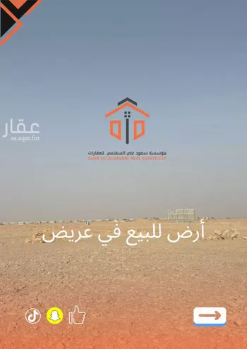 أرض للبيع في شارع حي عريض , حي عريض, مدينة الرياض, منطقة الرياض صورة 2