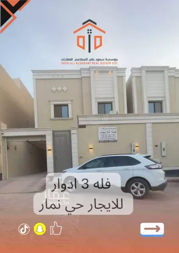 فيلا للإيجار في شارع حبل قهوان, حي نمار, مدينة الرياض, منطقة الرياض