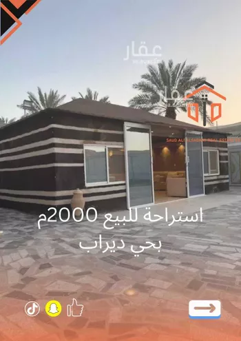 استراحة للبيع في شارع ديراب, مدينة قريه ديراب, منطقة الرياض
