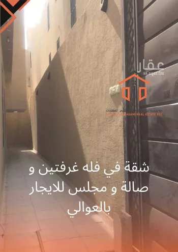 شقة للإيجار في شارع صالح بن محمد المصيبيح, حي طويق, مدينة الرياض, منطقة الرياض
