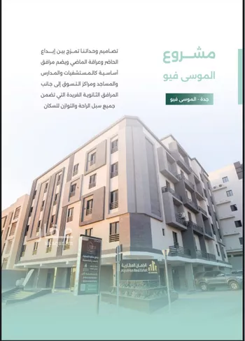 شقة للبيع في شارع الجائزة , حي حكومي1, مدينة جدة, منطقة مكة المكرمة