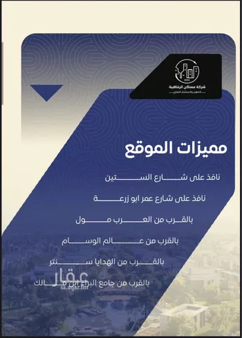 شقة للبيع في شارع عبدالعزيز الخياري, حي النزهة, مدينة جدة, منطقة مكة المكرمة صورة 4