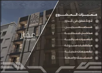 شقة للبيع في شارع غزوه بدر, حي النهضة, مدينة جدة, منطقة مكة المكرمة صورة 2