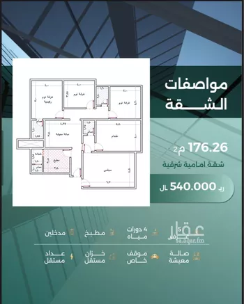 شقة للبيع في شارع الجائزة , حي حكومي1, مدينة جدة, منطقة مكة المكرمة صورة 5