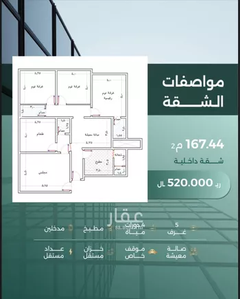 شقة للبيع في شارع الجائزة , حي حكومي1, مدينة جدة, منطقة مكة المكرمة صورة 2