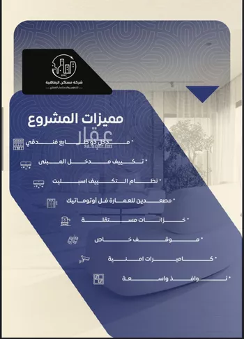 شقة للبيع في شارع عبدالعزيز الخياري, حي النزهة, مدينة جدة, منطقة مكة المكرمة صورة 3