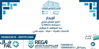 محل للإيجار في شارع عقيد ركن سعيد محمد ظافر العمري ، حي الريان ، تبوك ، منطقة تبوك