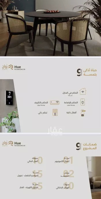 شقة للبيع في شارع القامة, حي العارض, مدينة الرياض, منطقة الرياض صورة 5