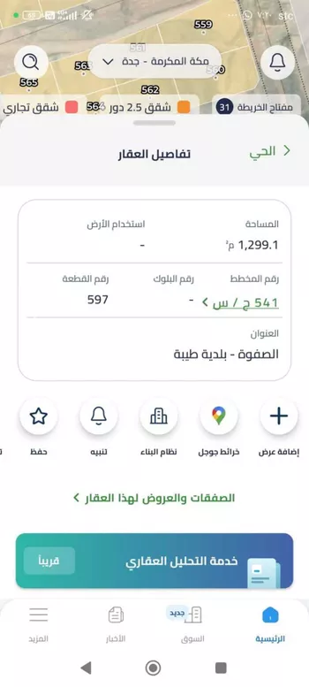 أرض للبيع في حي الصفوة, مدينة جدة, منطقة مكة المكرمة صورة 2