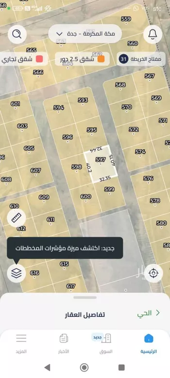 أرض للبيع في حي الصفوة, مدينة جدة, منطقة مكة المكرمة