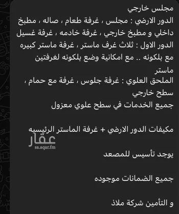 فيلا للبيع في حي السيف, مدينة الدمام, المنطقة الشرقية صورة 2