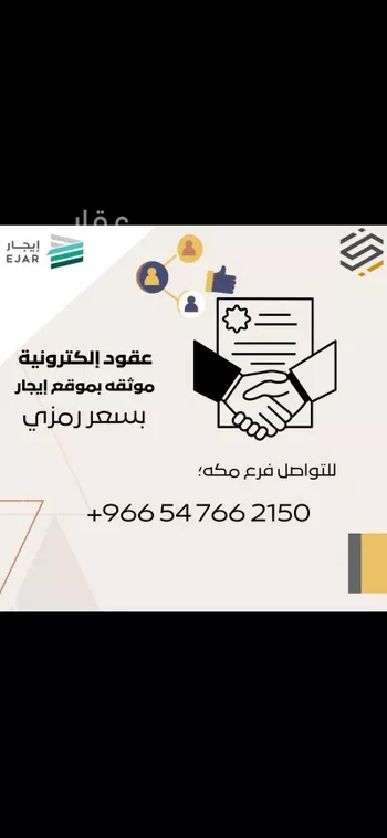 شقة للبيع في شارع حريث بن زيد بن ثعلبة الخزرجي رضي الله عنه, حي أم الجود, مدينة مكه المكرمه, منطقة مكة المكرمة