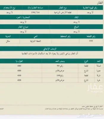 مزرعة للبيع في شارع ابي معاذ الانصاري, مدينة الجلف, منطقة حائل صورة 5