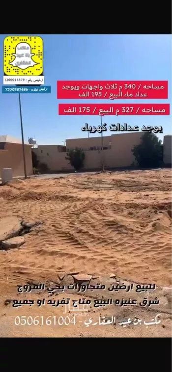 أرض للبيع في حي المروج, مدينة عنيزه, منطقة القصيم