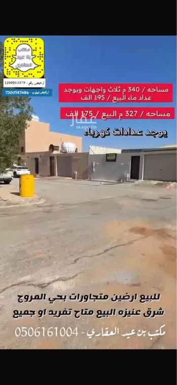 أرض للبيع في حي المروج, مدينة عنيزه, منطقة القصيم صورة 2
