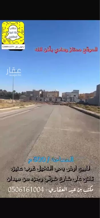 أرض للبيع في شارع عبد اللطيف الموصلي, حي السلام, مدينة عنيزه, منطقة القصيم صورة 3