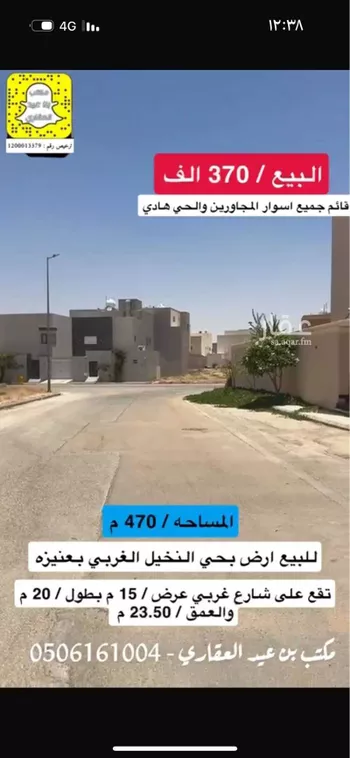 أرض للبيع في شارع أبي محمد التاجر, حي السلام, مدينة عنيزه, منطقة القصيم صورة 3