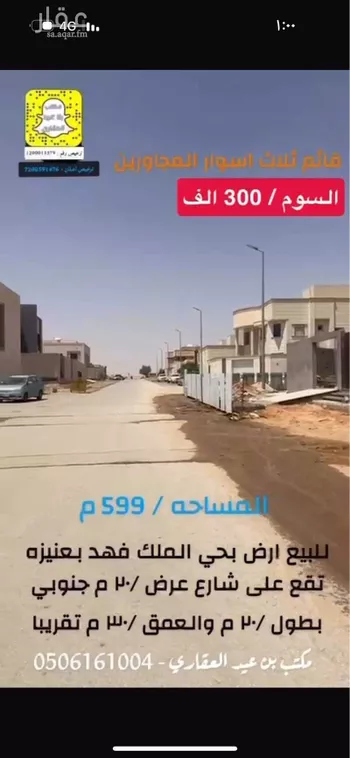 أرض للبيع في شارع الملك فهد 1, حي الملك فهد, مدينة عنيزه, منطقة القصيم صورة 4
