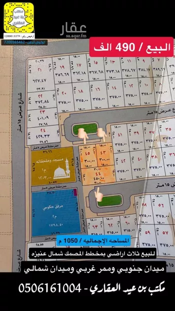 أرض للبيع في شارع داخل الحي, حي الروابي, مدينة عنيزه, منطقة القصيم