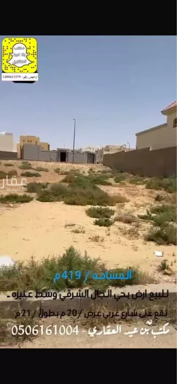 أرض للبيع في شارع عبدالعزيز محمد العوهلي, حي الشفاء, مدينة عنيزه, منطقة القصيم صورة 3