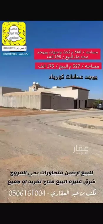 أرض للبيع في حي المروج, مدينة عنيزه, منطقة القصيم صورة 4